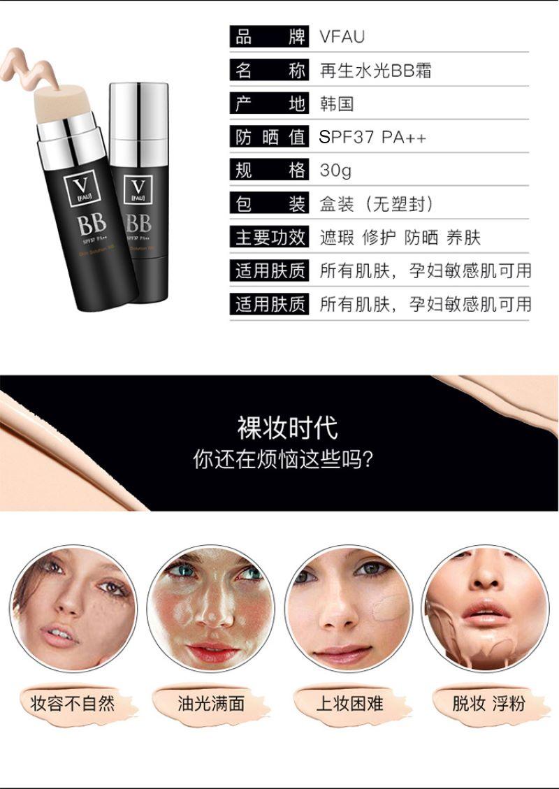 V Fau Skin Solution BB SPF37 PA++  (30g) - Limited D04.jpg