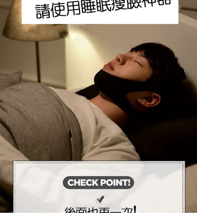 Muro Coconenne V-Line Band  V Shaped Face while Sleeping (1pcs) 睡眠瘦脸神器 D19.jpg