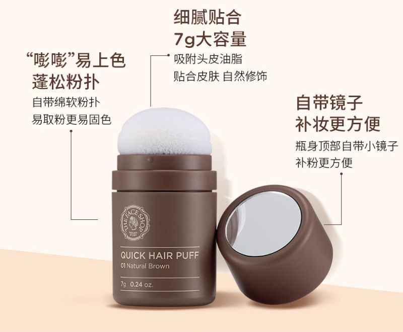 The Face Shop Quick Hair Puff  (7g) D05.jpg