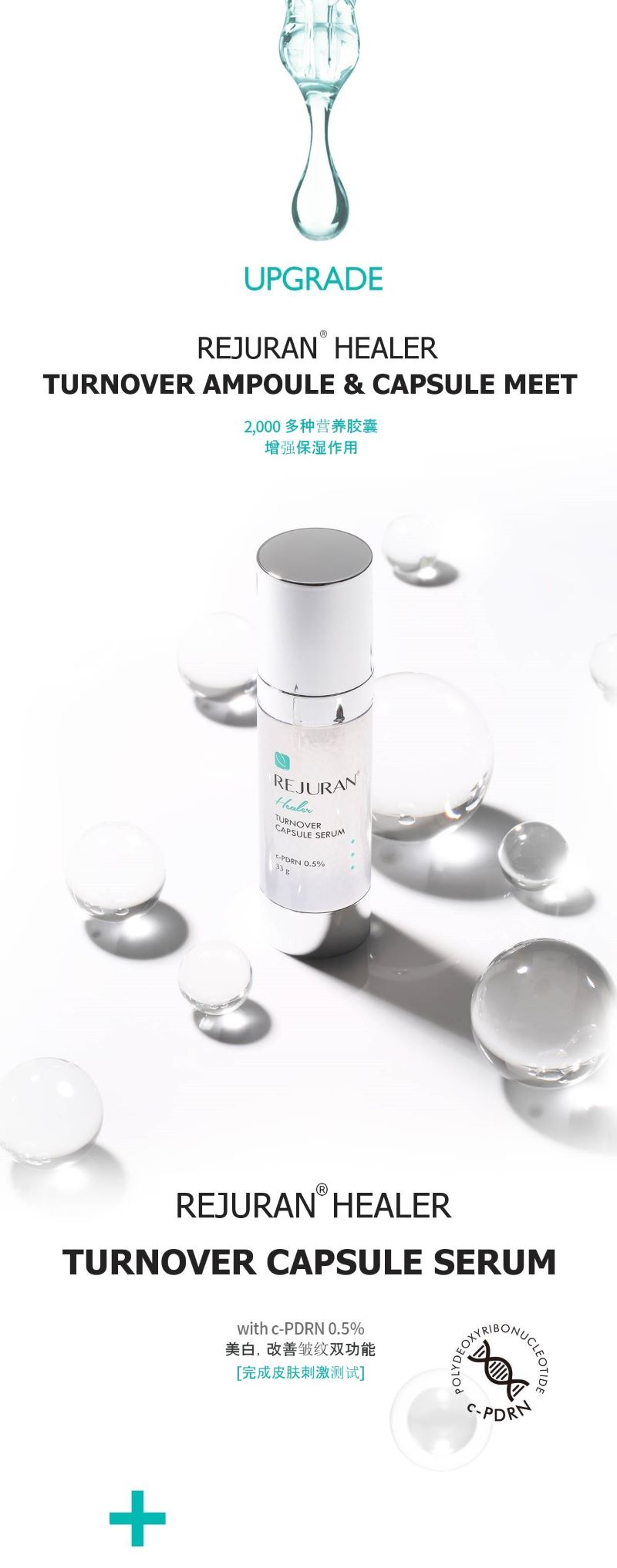 Rejuran Healer Turnover Capsule Serum (33g) D02-1.jpg