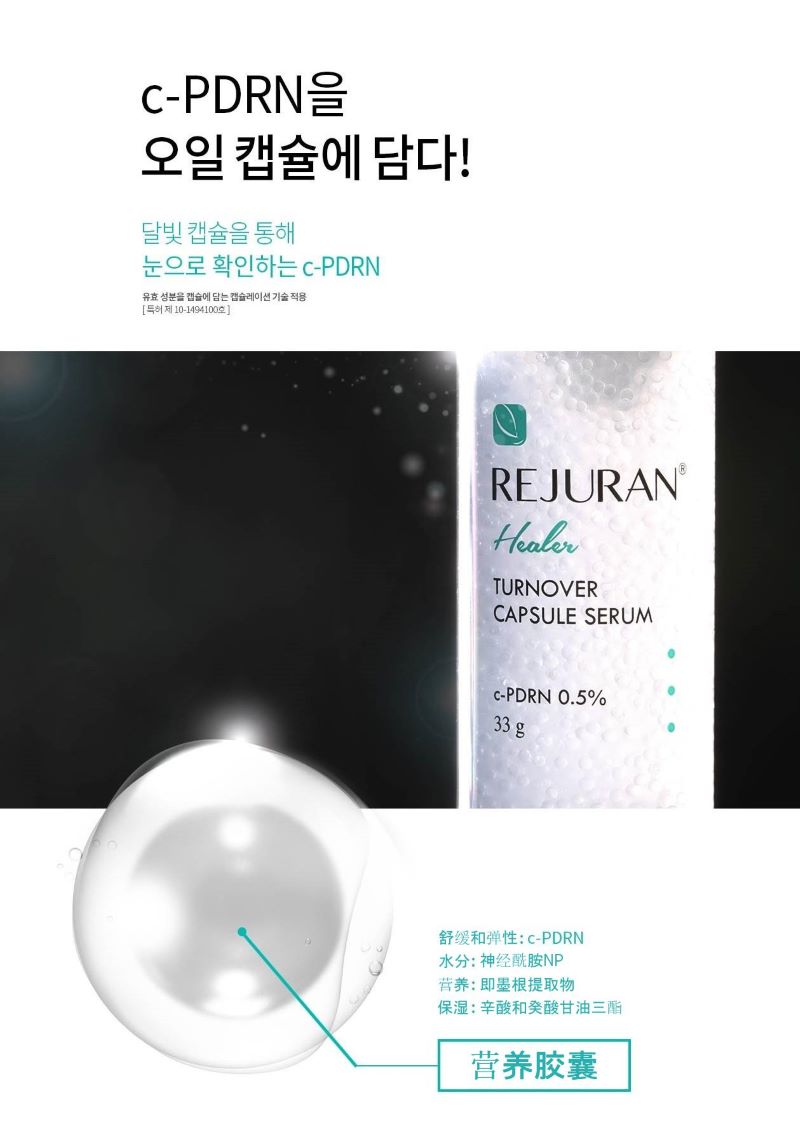 Rejuran Healer Turnover Capsule Serum (33g) D02-4.jpg