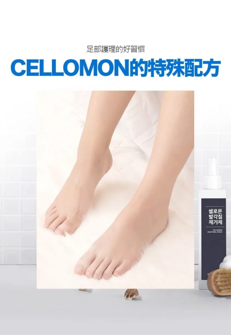 Cellomon Foot Peel Spray D07.png