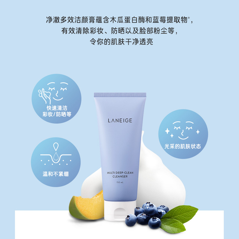 Laneige Multi Deep-Clean Cleanser 150ml 03.jpg