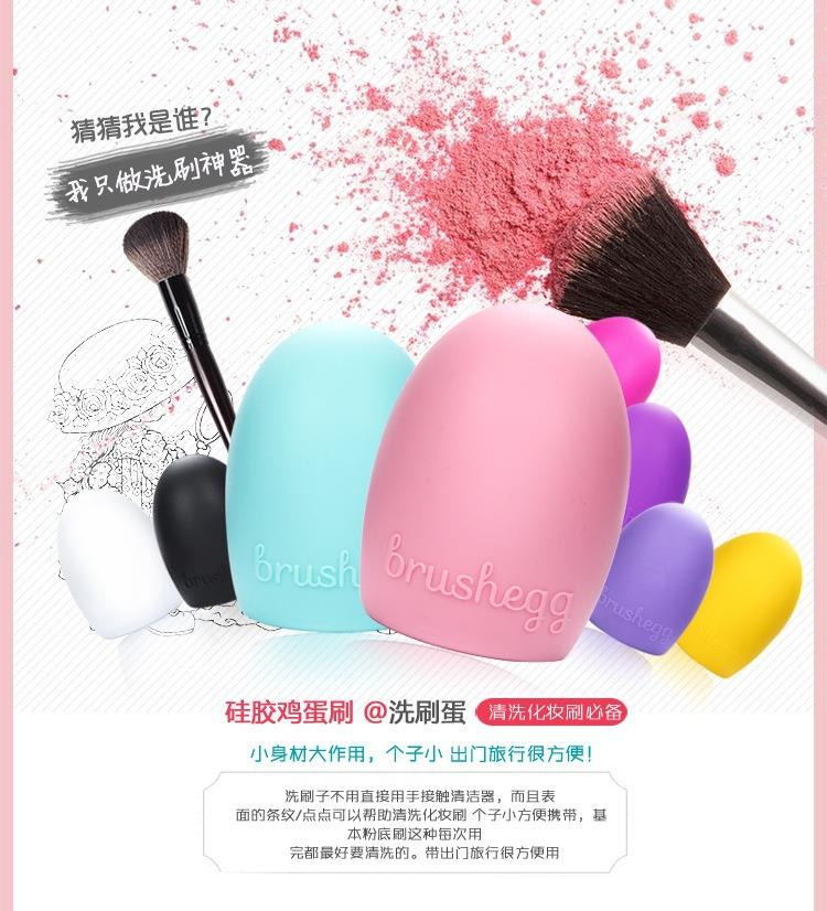 Makeup Brushes Cleaner Brushegg 01.jpg