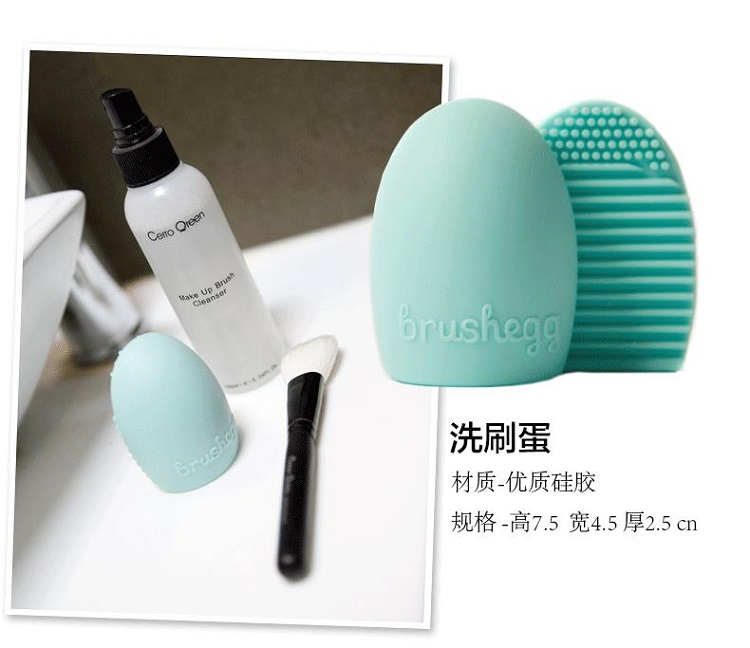 Makeup Brushes Cleaner Brushegg 07.jpg