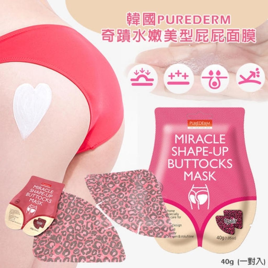 Purederm Miracle Shape-Up Buttocks Mask (40g).jpg