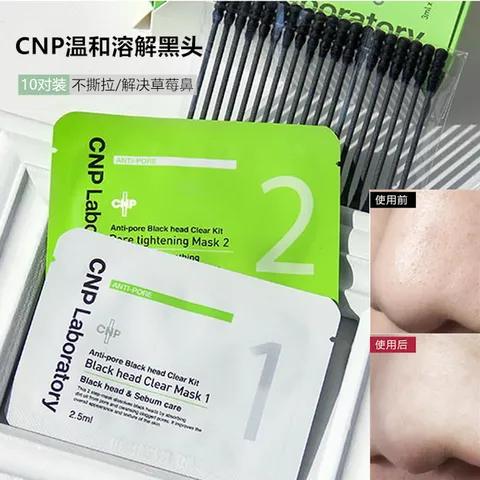 CNP Laboratory Anti-pore Blackhead Clear Kit (10 sets) 02.jpg