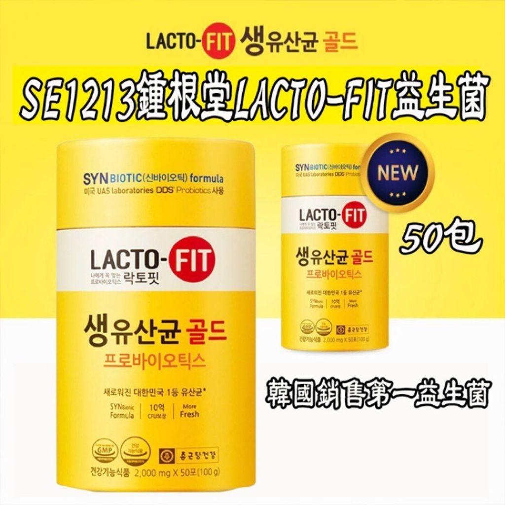 LACTO-FIT Probiotics 2000mg 1.jpg