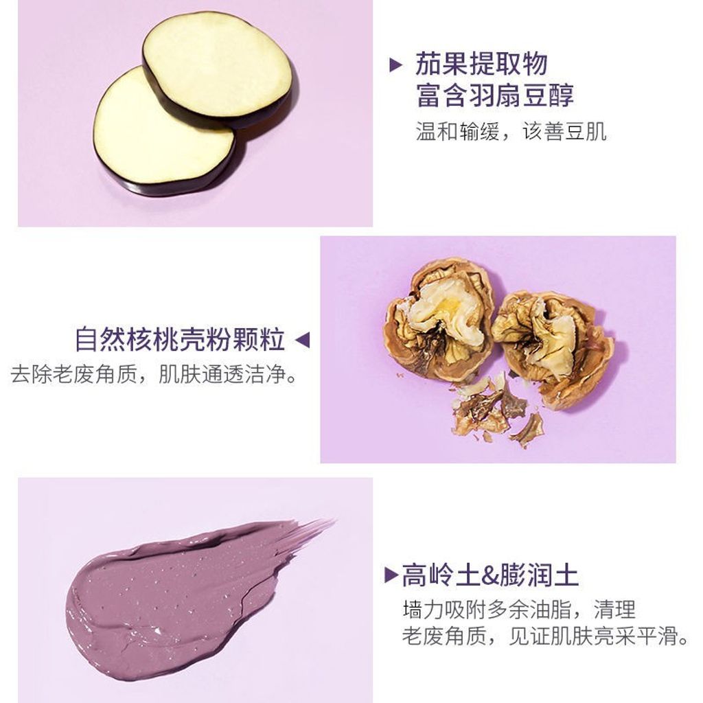 Papa Recipe Eggplant Clearing Mud Cream Mask (7.5g) 8.jpg