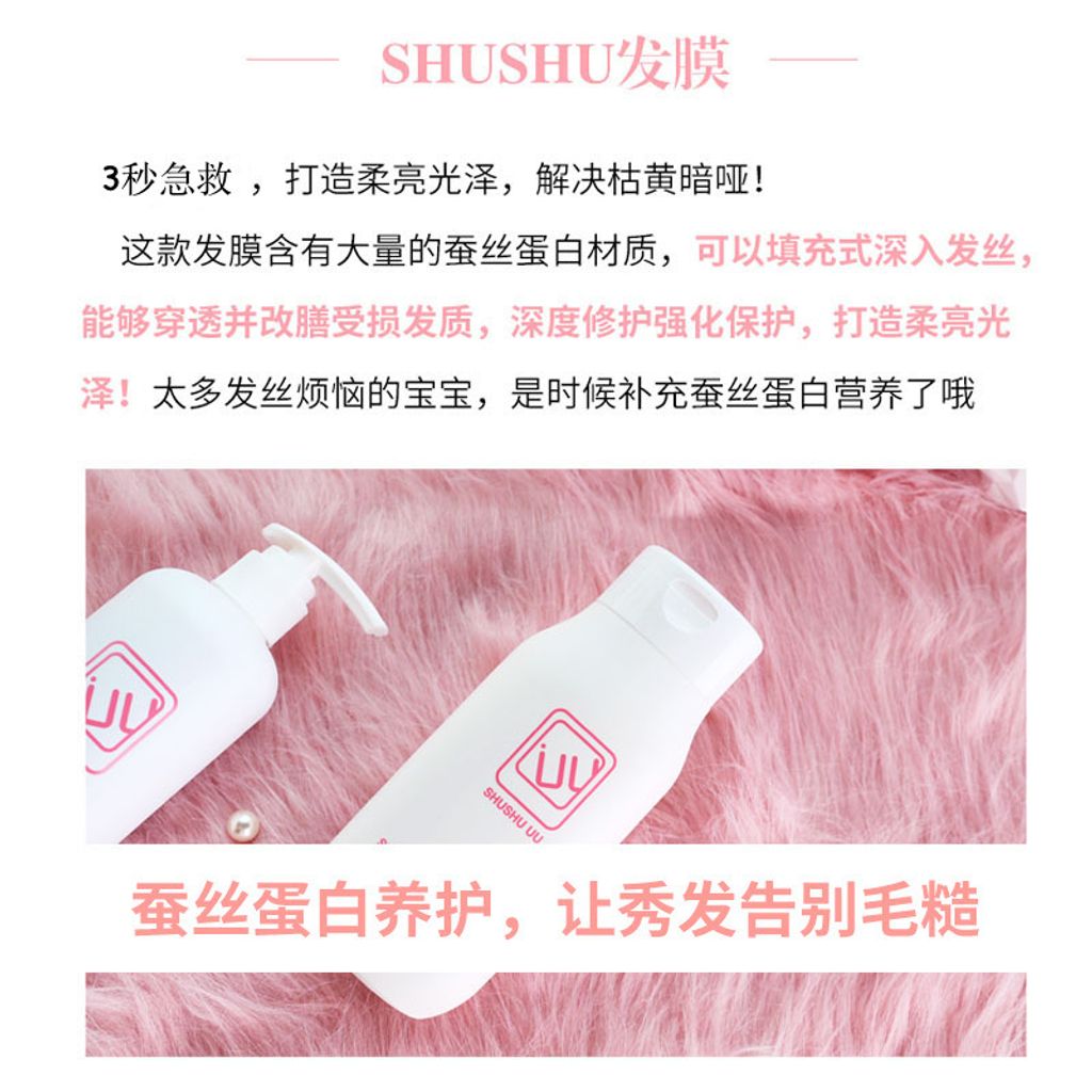 Shushu Uu shampoo Treatment S02.jpg