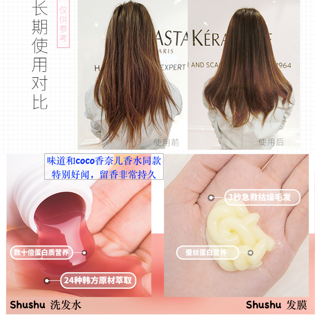 Shushu Uu shampoo Treatment S03.png