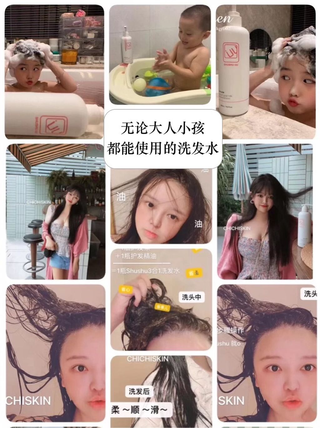 Shushu Uu shampoo Treatment S07.JPG