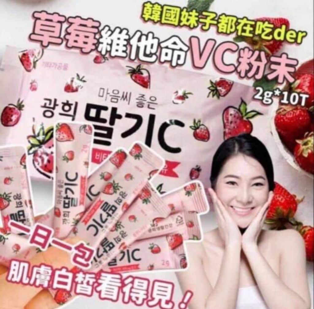 Korea Strawberry Collagen Vitamin C (2g x 10ea) S09.jpeg