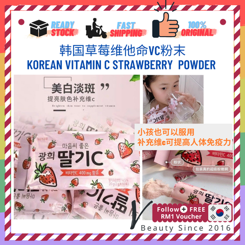 Korean Vitamin C Strawberry  Powder (2g x 10ea) shopee 800 x 800 s09.png
