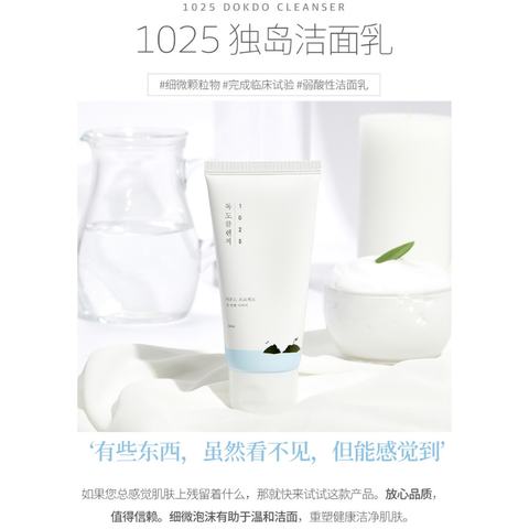 Round Lab 1025 Dokdo Cleanser (150ml) S01.png