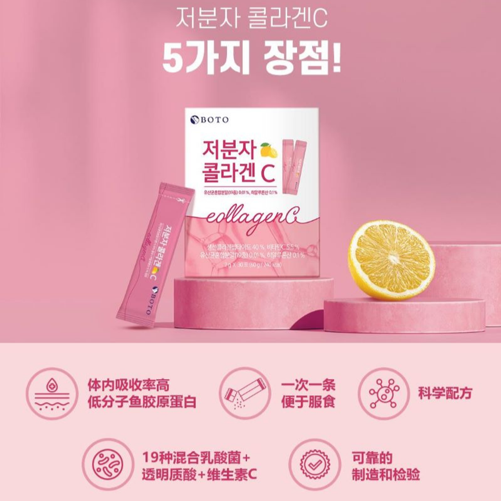 Boto Collagen C (2g x 30ea) F02.png