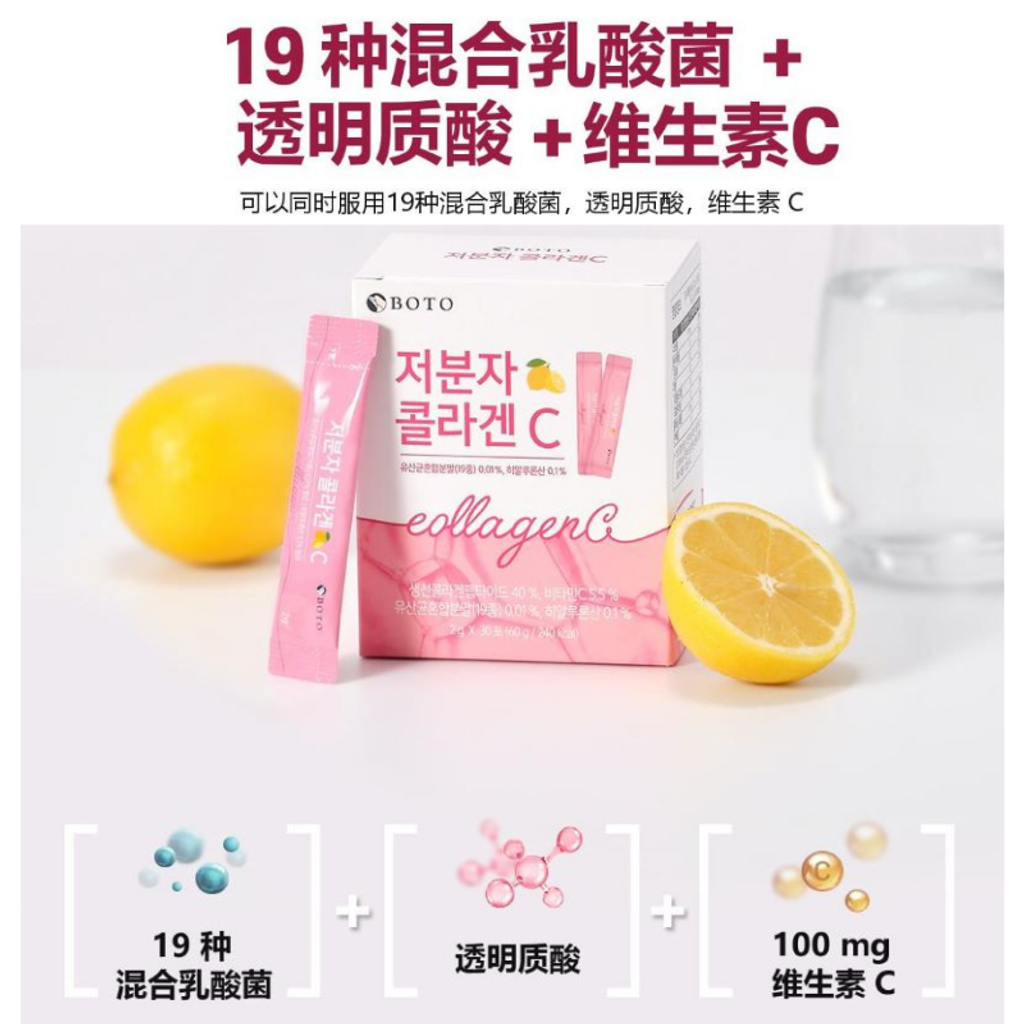 Boto Collagen C (2g x 30ea) F06.png