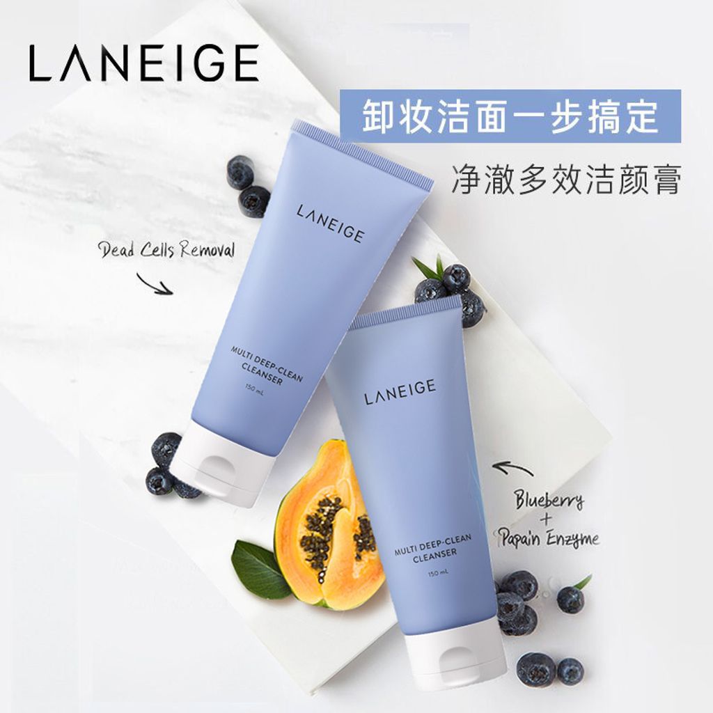 Laneige Multi Deep-Clean Cleanser 150ml 01.jpg