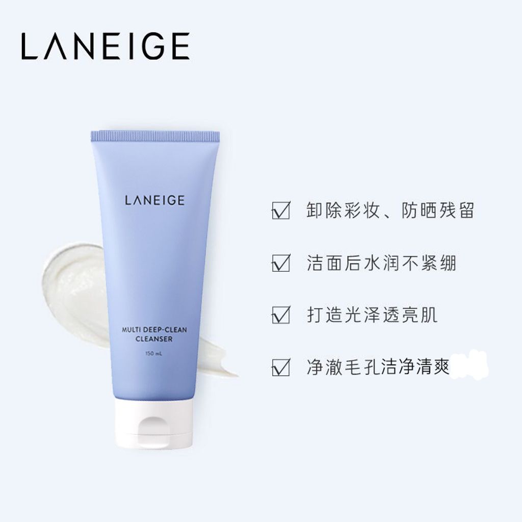 Laneige Multi Deep-Clean Cleanser 150ml 07.jpg