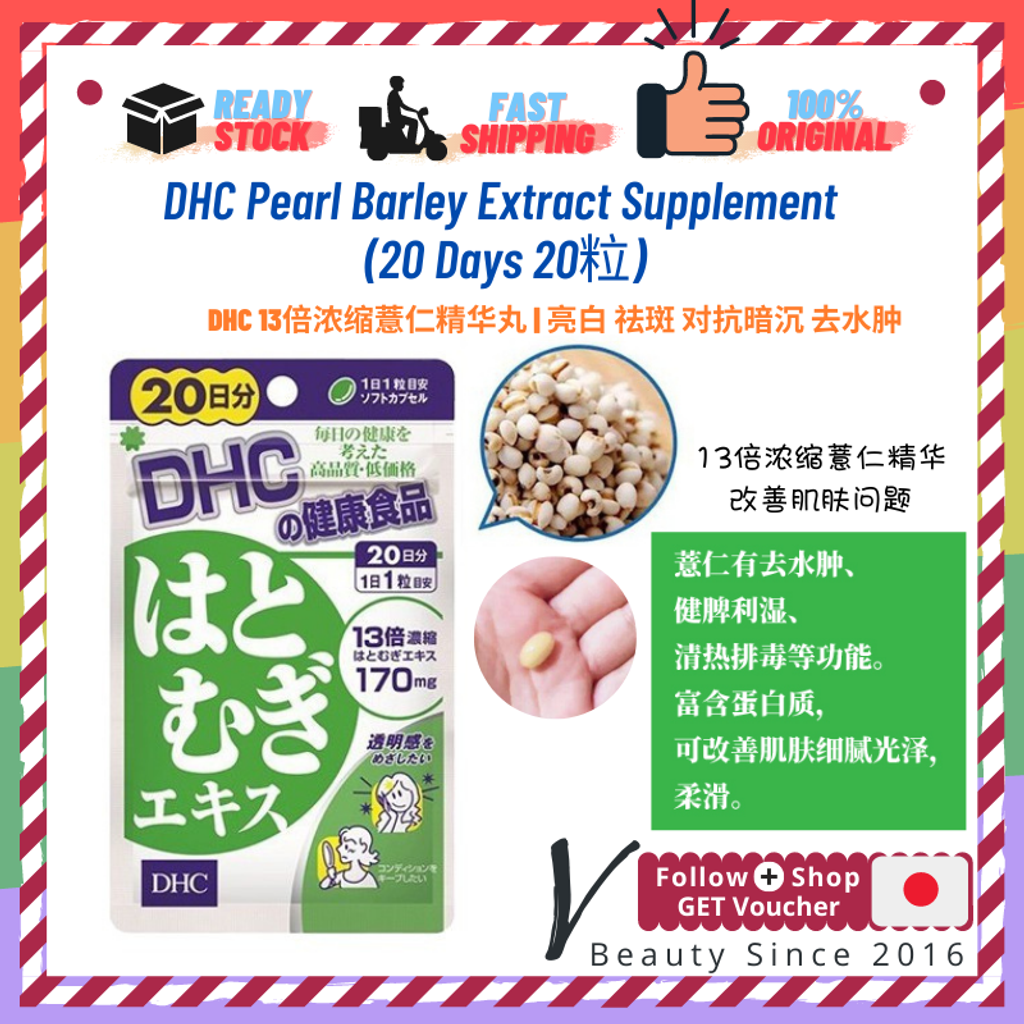 DHC Super barley containing Crisp and cocoa 50g