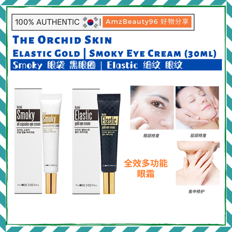 The Orchid Skin Elastic Gold | Smoky Eye Cream (30ml) Amzbeauty9601.png