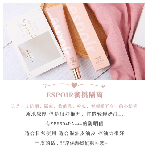 Espoir Skin Like Tinted Moisturizer SPF50+ PA+++ (50ml) S04.png