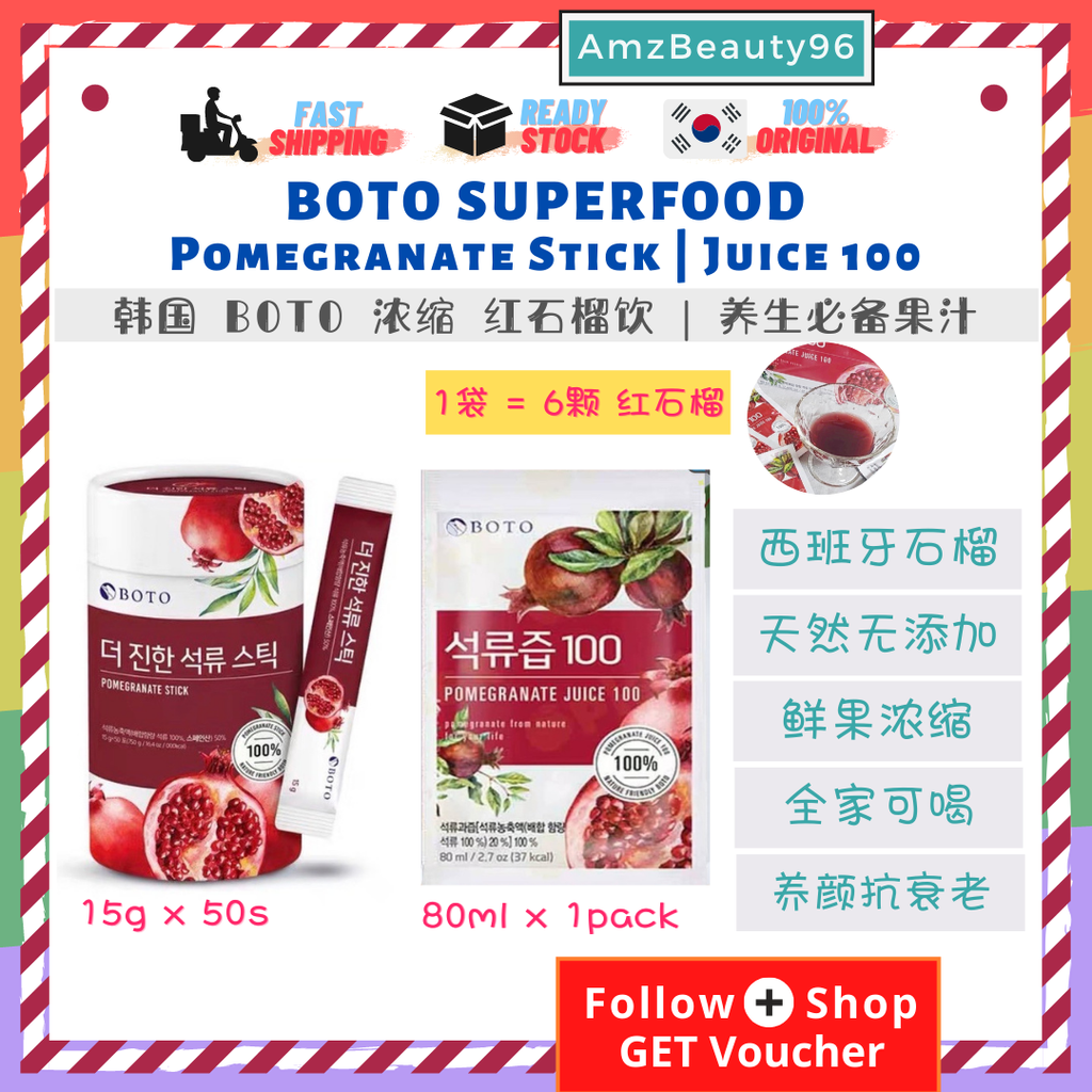 BOTO Superfood Pomegranate Stick | Juice 100 S01.png