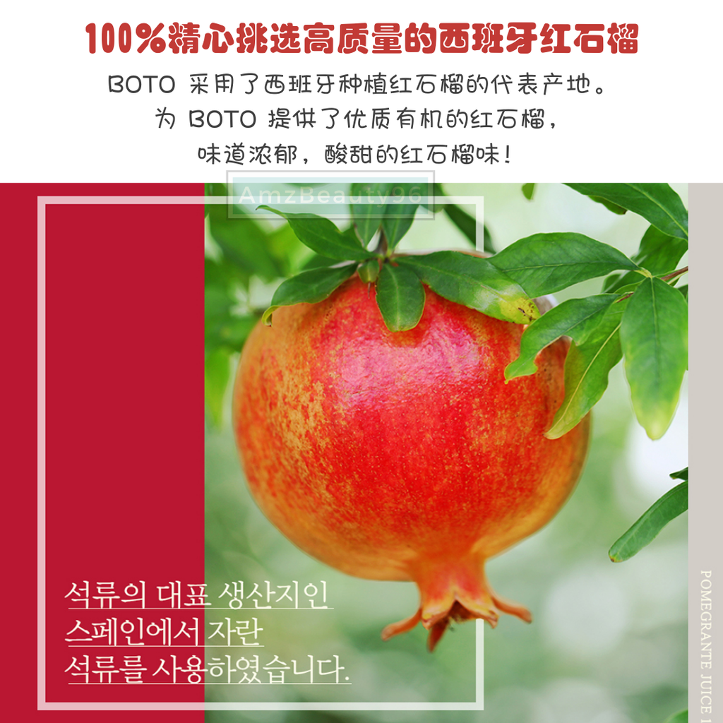 BOTO Superfood Pomegranate Stick | Juice 100 S02.png