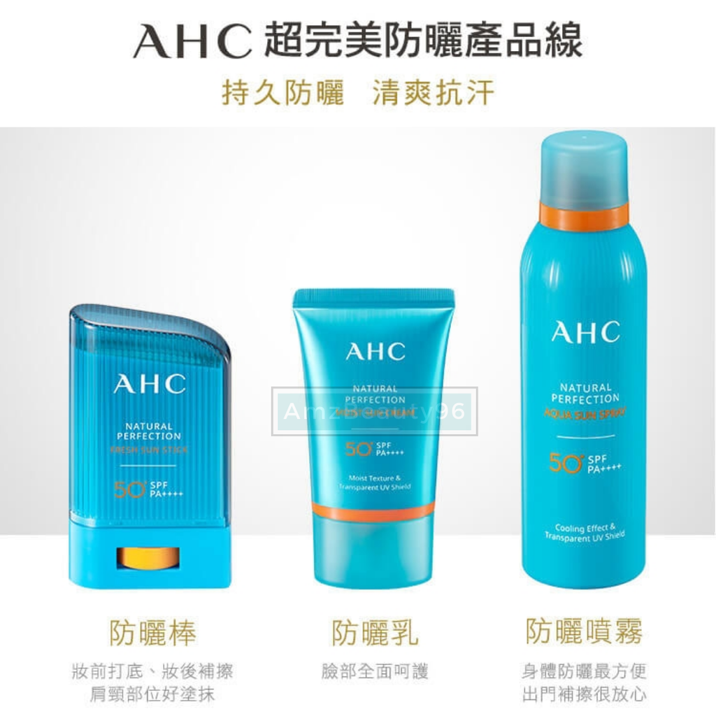 AHC Natural Perfection Double Shield Sun Stick SPA50 PA ++++ (22g) S07.png