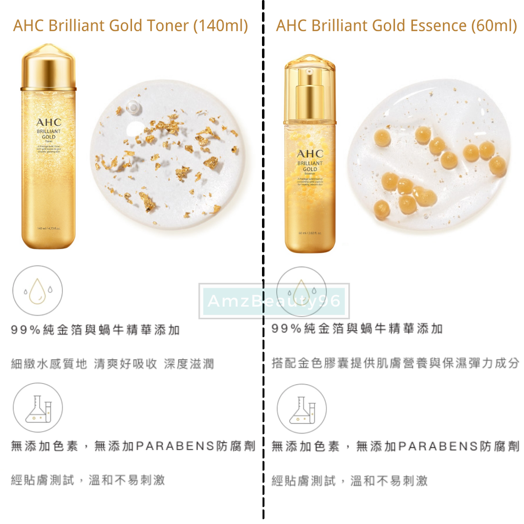AHC Brilliant Gold Toner (140ml) | AHC Brilliant Gold Essence (60ml) S02.png