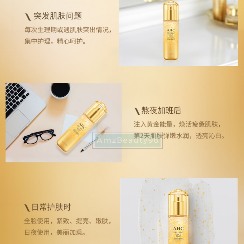 AHC Brilliant Gold Toner (140ml) | AHC Brilliant Gold Essence (60ml) S06.png