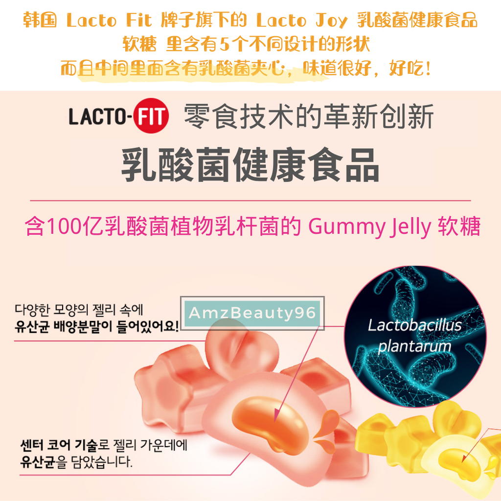 Lacto-Joy Probiotics Gummy Jelly S02.png