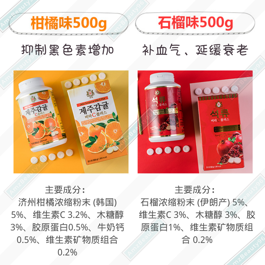 Royal Premium Jeju Tangerine Vita C Plus (500g) | Royal Premium Pomegrante Vita C Plus (500g) | Royal Premium Blueberry Vita C Plus (500g) |  Royal Premium Yogurt Vita C Plus (500g) 05.png