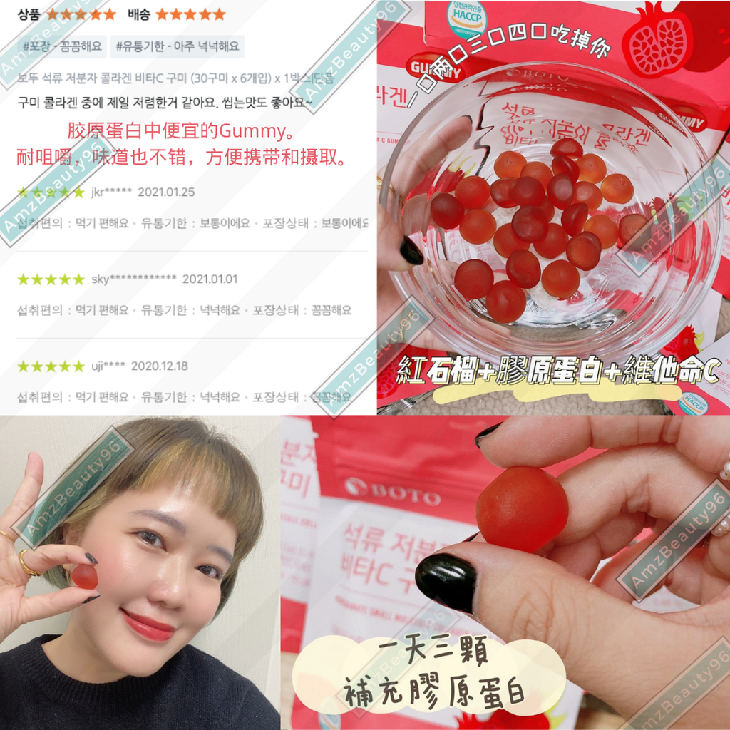 Boto Superfood Pomegranate Small Molecule Collagen Vita C Gummy 06.png