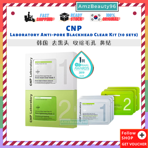 CNP Laboratory Anti-pore Blackhead Clear Kit (10 sets).png