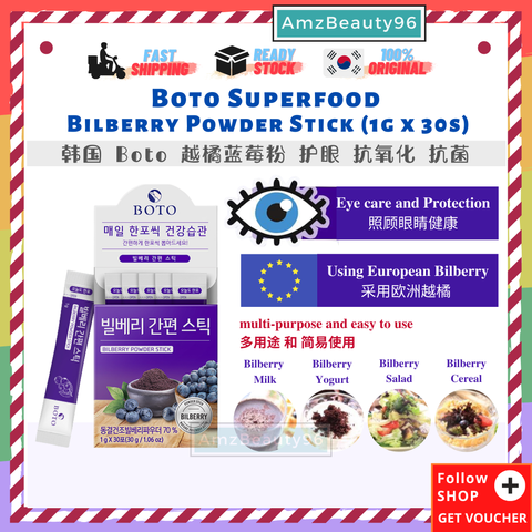 Boto Superfood Bilberry Powder Stick (1g x 30s) 01.png
