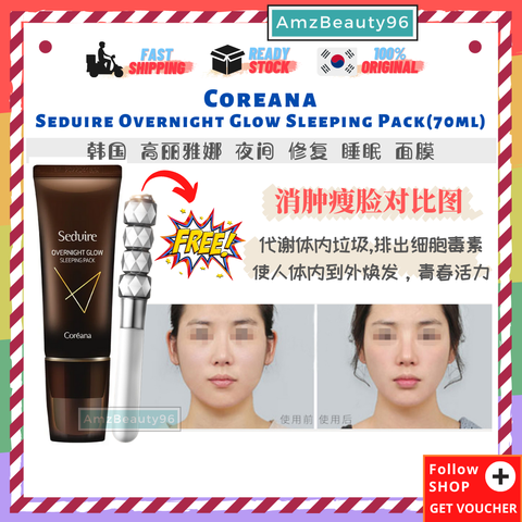 Coreana Seduire Overnight Glow Sleeping Pack(70ml).png