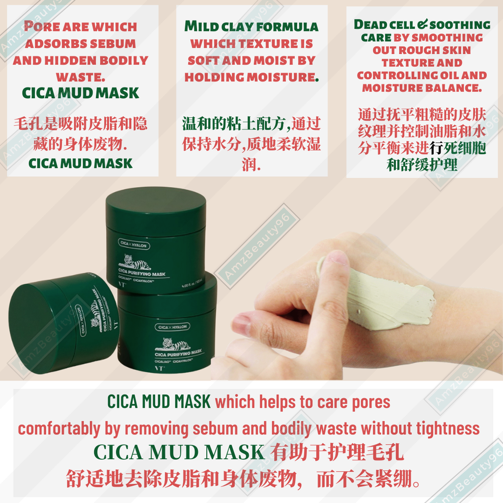 Vt Cica Purifying Mask 1ml Korea Vt 老虎绿泥保湿舒缓清洁毛孔清洁面膜 Amzbeauty96