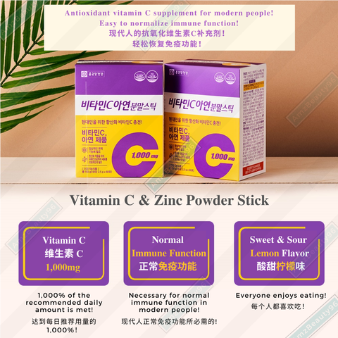 Chong Kun Dang Vitamin C Zinc Powder Stick (2.5g x 60s) 02.png