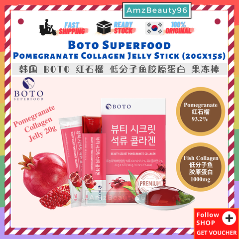 Boto Superfood Pomegranate Collagen Jelly Stick (20gx15s) 01.png