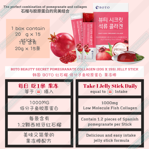 Boto Superfood Pomegranate Collagen Jelly Stick (20gx15s) 02.png