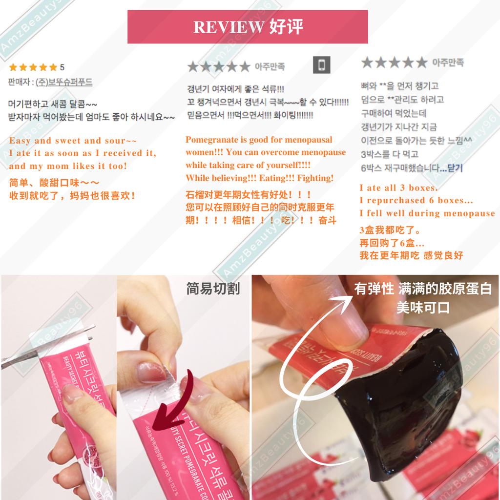 Boto Superfood Pomegranate Collagen Jelly Stick (20gx15s) 06.png