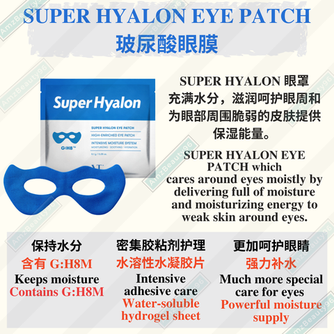 VT Cosmetics Super Hyalon Eye Patch (8.1g x 5ea) S02.png
