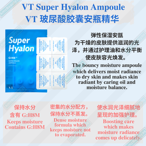 VT Cosmetics Super Hyalon Ampoule (1.5ml x 6ea) 02.png