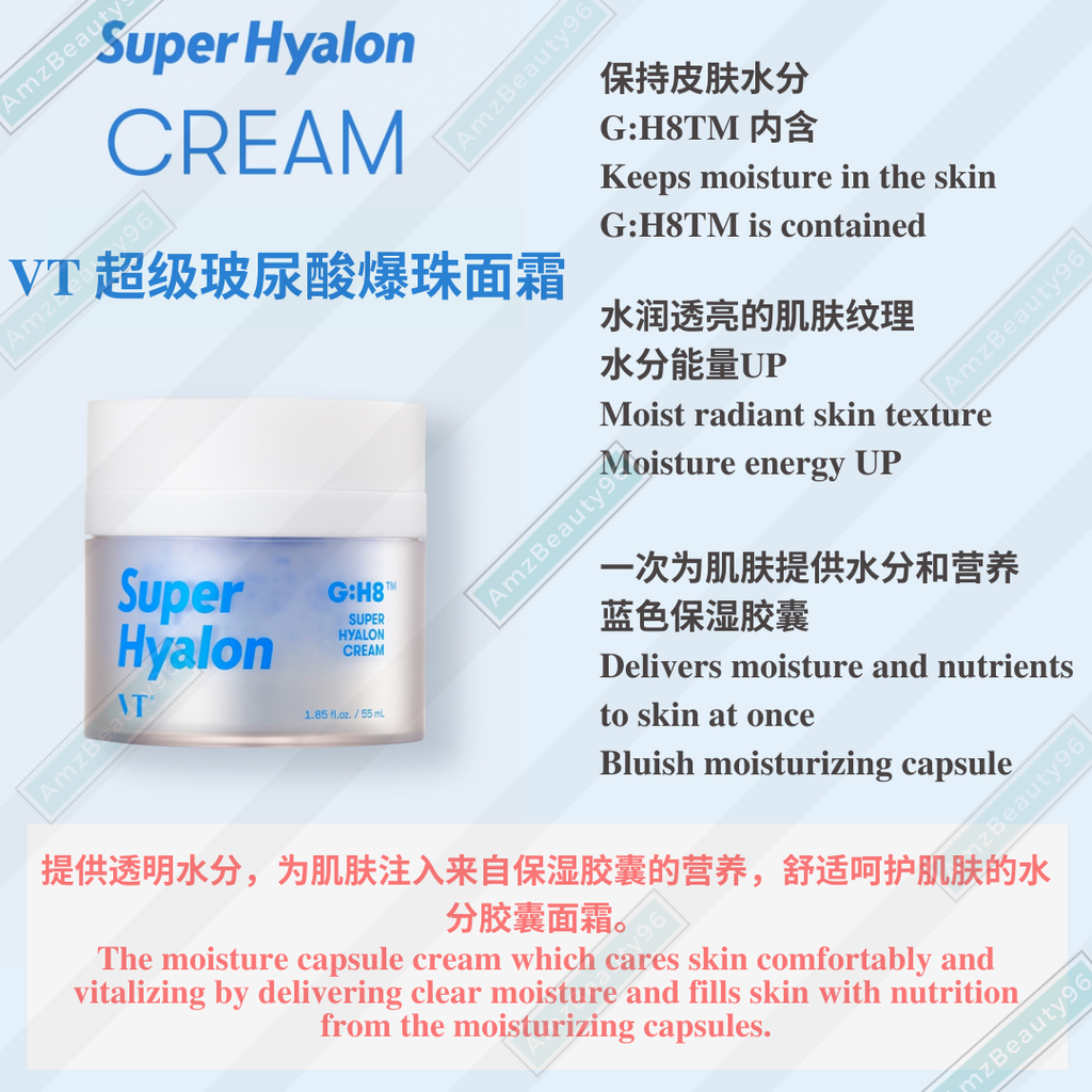 VT Cosmetics Super Hyalon Cream (55ml) 02.png