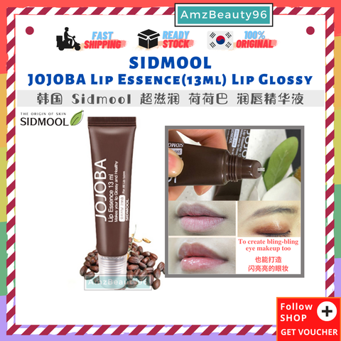 SIDMOOL  JOJOBA Lip Essence(13ml) Lip Glossy 01.png