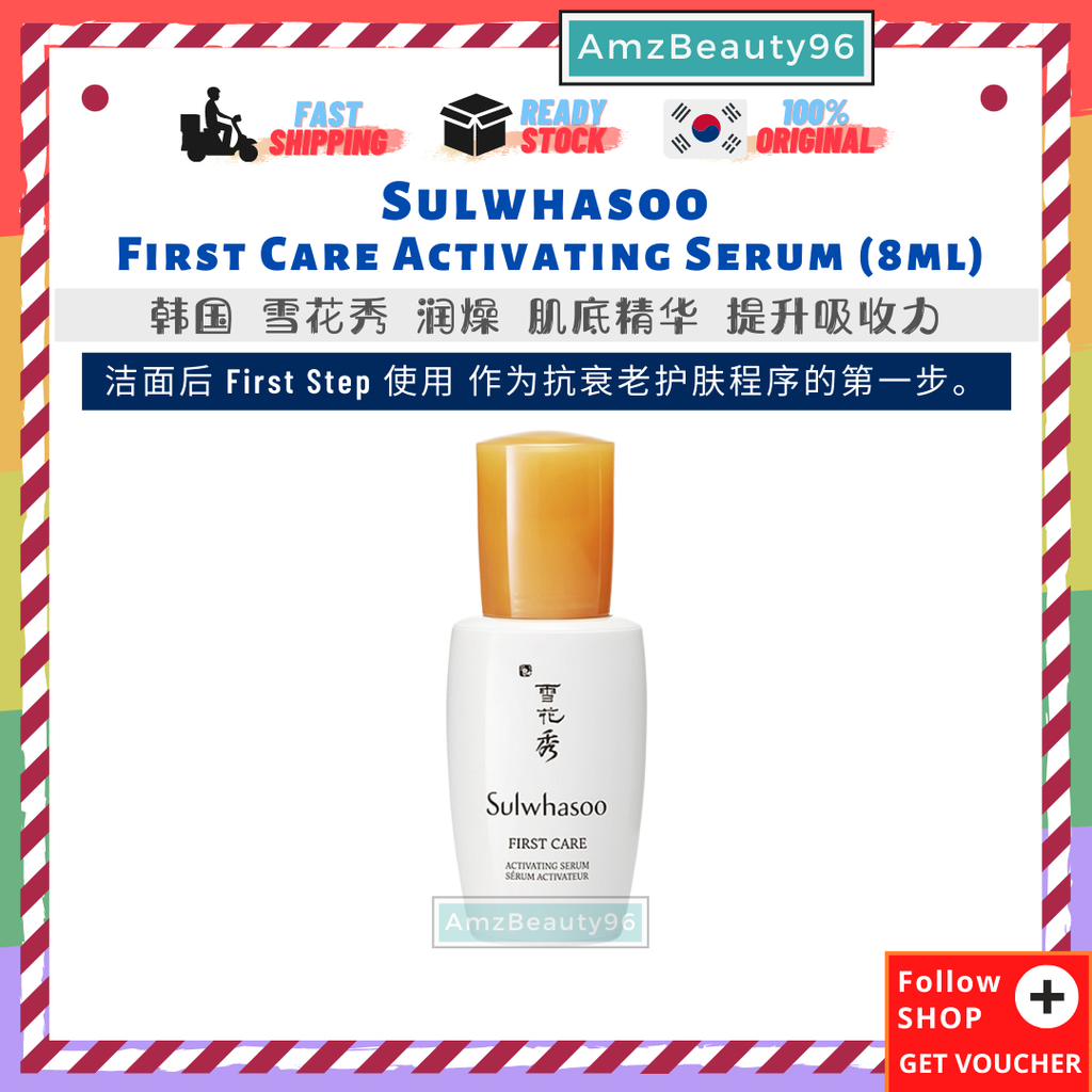 Sulwhasoo First Care Activating Serum (8ml) 01.png
