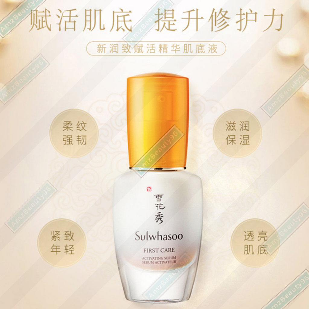 Sulwhasoo First Care Activating Serum (8ml) 02.png