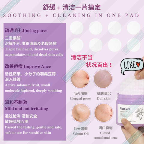 Papa Recipe Eggplant Clearing Peeling Pad Toner (70s) 02.png