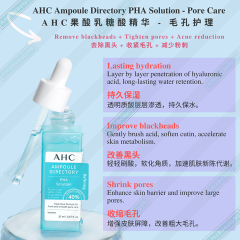 AHC Ampoule Directory PHA Solution (20ml) 02.png